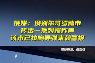 鹈鹕主帅：球队的目标是每场出手40个三分 我们不能错过机会