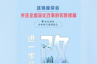 三节打卡！孙铭徽全场8中6 高效得到16分10助&正负值+39