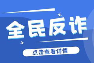 队记：芬尼-史密斯因左膝酸痛临时退出今日与勇士一战